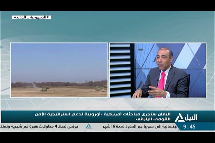تغطية خاصة 09-01-2023 د/ أيمن سمير – الخبير في العلاقات الدولية