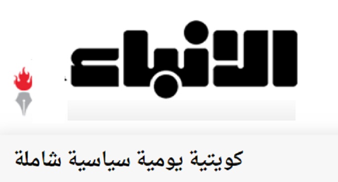 الأنباء الكويتية تبرز تأكيد الرئيس السيسي على ضرورة تضافر الجهود لوقف إطلاق النار بغزة