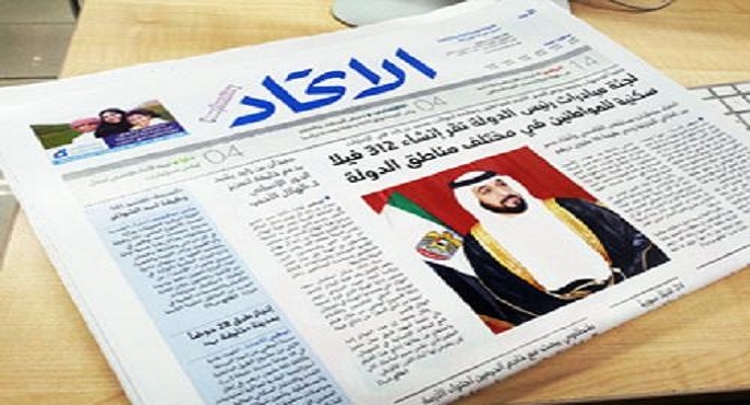 الاتحاد الإماراتية تؤكد أهمية الحل السلمي لتجاوز الأزمة السورية