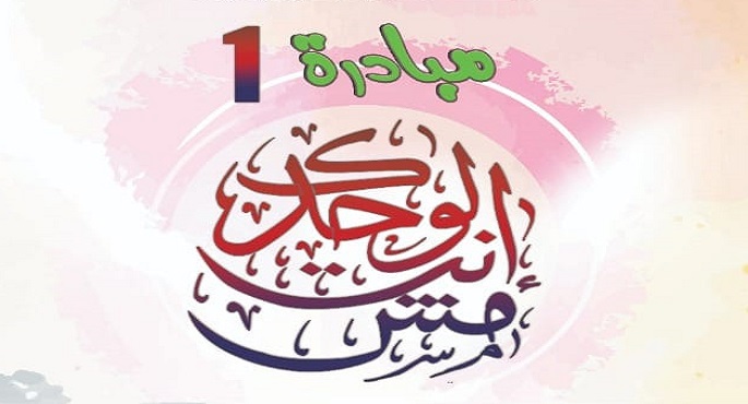 الثقافة تطلق اليوم مبادرة “انت مش لوحدك”