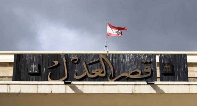 لبنان: مجلس القضاء الأعلى يدعو القضاة إلى العودة لممارسة مهامهم وتسيير عمل المحاكم