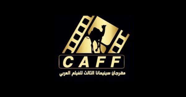 فيلم “أوضتين وصالة” يشارك في مهرجان سينيمانا الدولي بسلطنة عمان