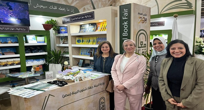 بالصور.. وزيرة البيئة تشارك في افتتاح معرض القاهرة الدولي للكتاب في دورته الـ54.. وتتفقد جناح الوزارة