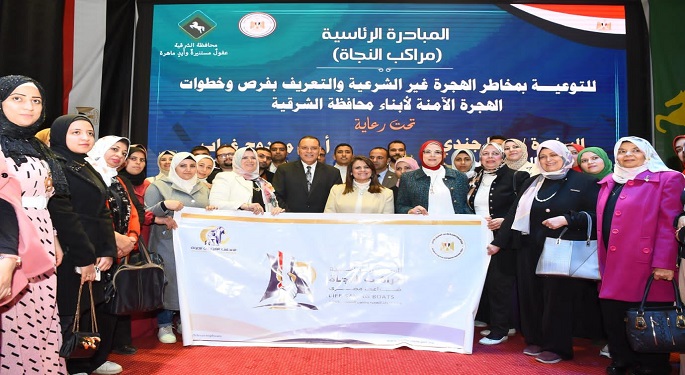 بالصور.. وزيرة الهجرة: إطلاق مرحلة جديدة لمبادرة “مراكب النجاة” من محافظة الشرقية