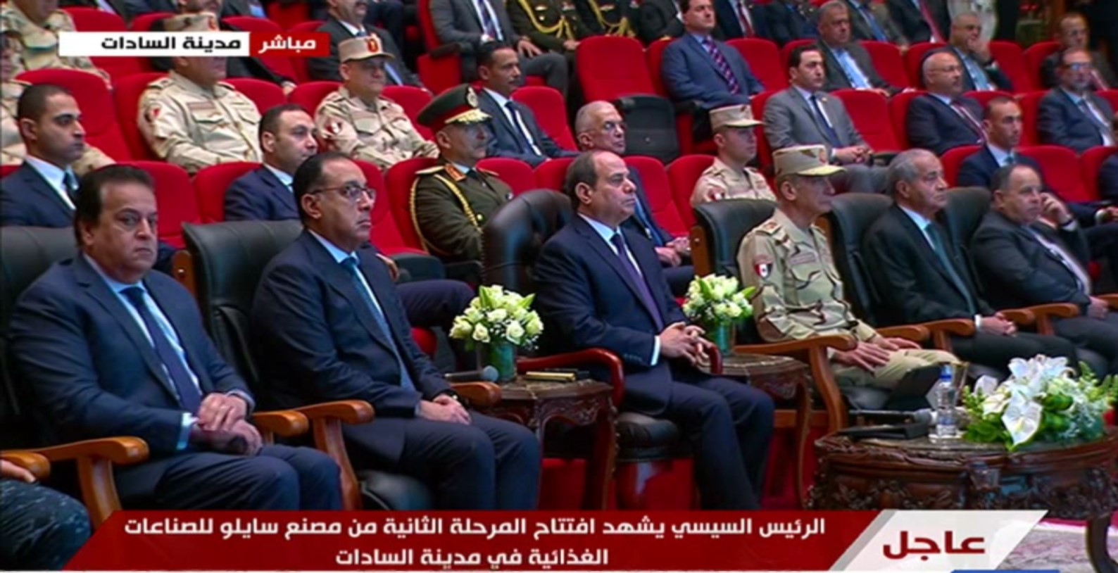 الرئيس السيسي يشهد احتفالية افتتاح المرحلة الثانية من مدينة الصناعات الغذائية “سايلو فودز”
