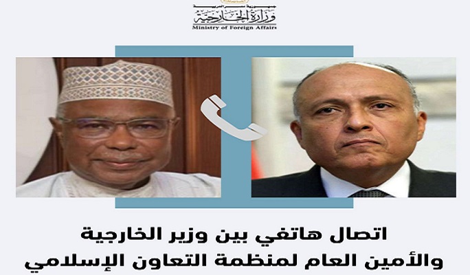 وزير  الخارجية يتلقى اتصالا هاتفيا من الأمين العام لمنظمة التعاون الإسلامى