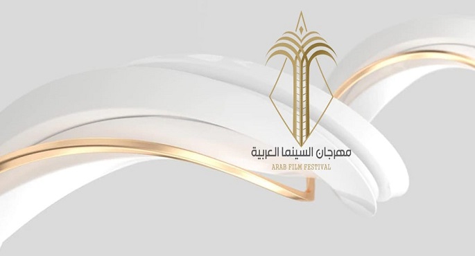 مؤتمر صحفي اليوم لكشف تفاصيل الدورة الأولى من مهرجان السينما العربية