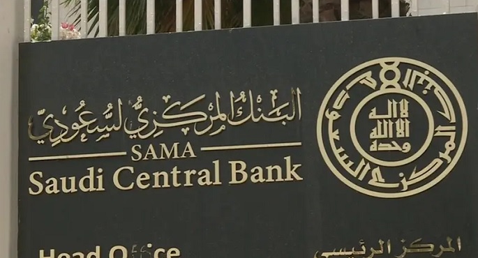 المركزي : ارتفاع الاحتياطي النقدي من العملات الأجنبية لـ 224ر34 مليار دولار