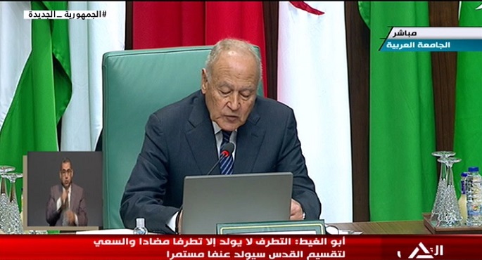كلمة الأمين العام لجامعة الدول العربية أحمد أبو الغيط في مؤتمر دعم وحماية القدس