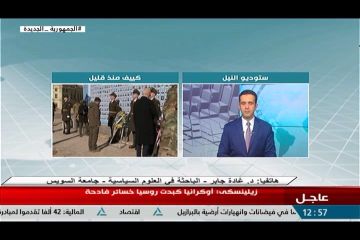 تغطية النيل للمؤتمر الصحفي للرئيسين الأمريكي ونظيره الأوكراني