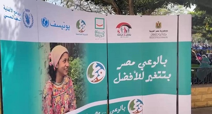 وزيرة التضامن تدشن المرحلة الثانية من حملة « بالوعي مصر بتتغير للأفضل»