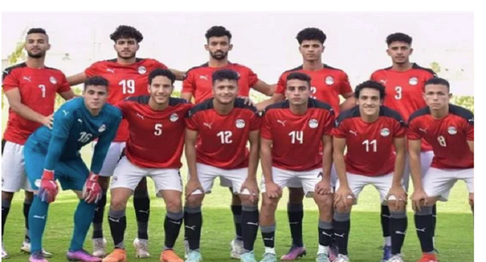 منتخب مصر يخوض مرانه الأخير استعدادا لمواجهة موزمبيق غدا في افتتاح أمم إفريقيا تحت 20 عاما