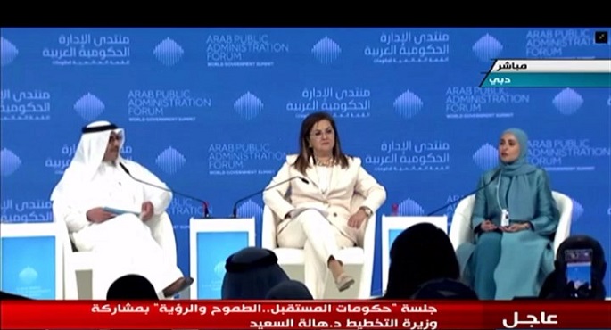 جلسة “حكومات المستقبل .. الطموح والرؤية ” بمشاركة وزيرة التخطيط د.هالة السعيد