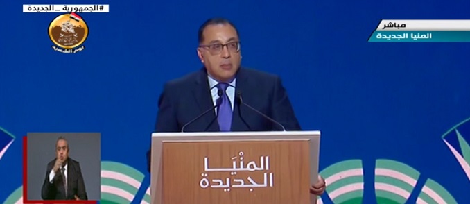 رئيس الوزراء من المنيا: الرئيس السيسي دائما يوجه بضرورة عدم ترك شبر من أرض مصر دون أن تطالها أيادي التعمير
