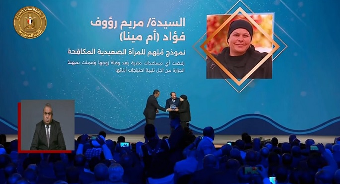 الرئيس السيسي يكرم عددا من النماذج المشرفة من أبناء محافظة المنيا