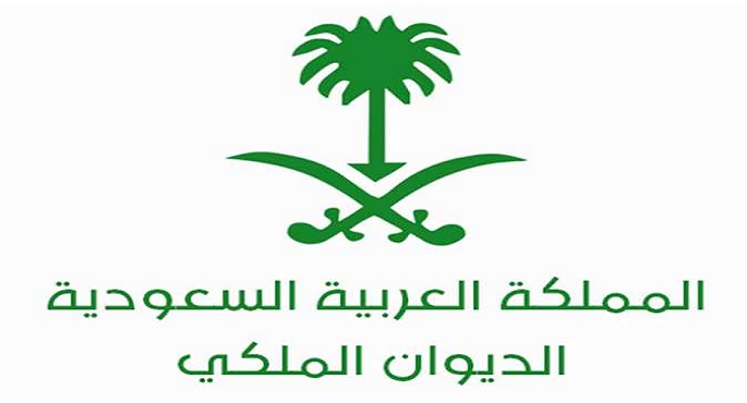 الديوان الملكي السعودي يعلن وفاة الأميرة أريج بنت عبدالله بن خالد