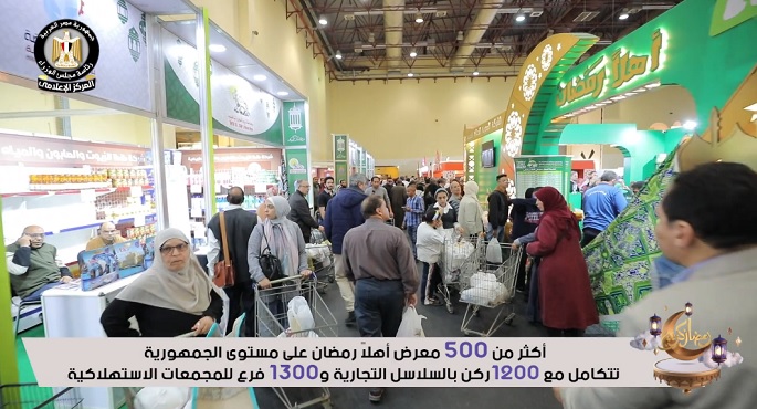 بالفيديو.. الحكومة: انتشار واسع لمعارض السلع والمنافذ ضمن جهود الدولة لدعم المواطنين استعدادا لشهر رمضان