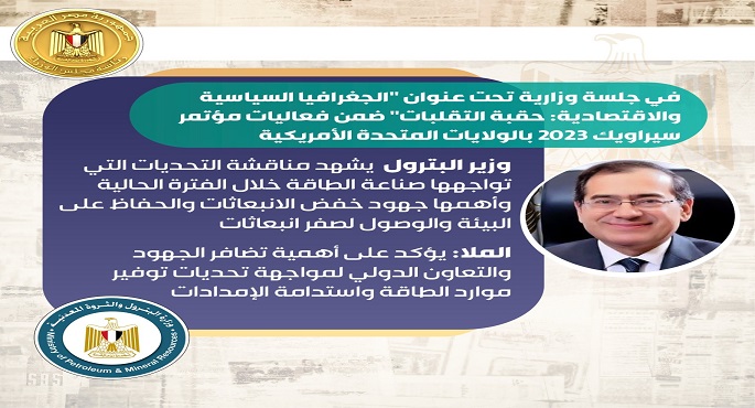 الملا يؤكد أهمية تضافر الجهود الدولية لمواجهة تحديات توفير واستدامة إمدادات الطاقة