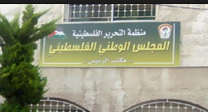 المجلس الوطني الفلسطيني يدين تصريحات “سموتريتش” التي أنكر فيها وجود الشعب الفلسطيني