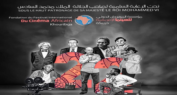 مهرجان السينما الأفريقية بخريبكة في المغرب :12 فيلما في المنافسة على الجوائز