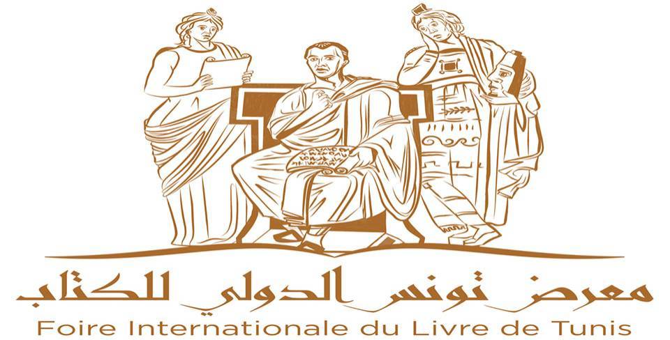 انطلاق معرض تونس الدولي للكتاب 28 أبريل الجاري