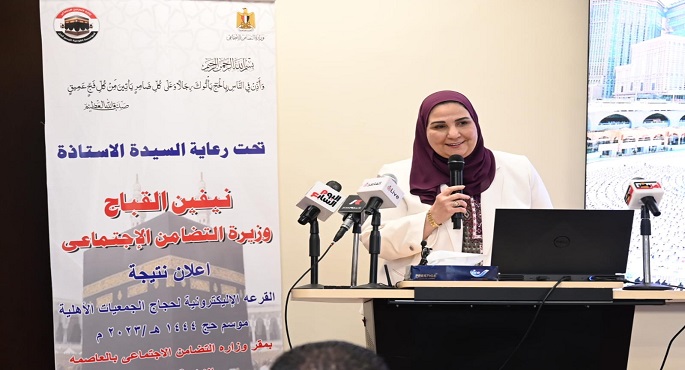 بالصور.. وزيرة التضامن تشهد إجراء القرعة الإلكترونية لاختيار 5250 حاجا من المتقدمين لحج الجمعيات الأهلية