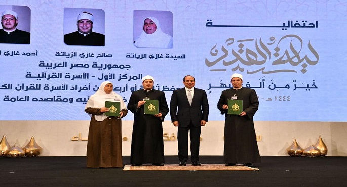 بالصور.. الرئيس السيسي يكرّم الفائزين في المسابقة العالمية الـ29 للقرآن الكريم في احتفالية ليلة القدر