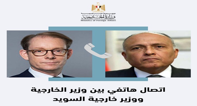 شكري يبحث هاتفيًا مع نظيره السويدي التطورات في السودان وسبل دعم وتثبيت وقف اطلاق النار