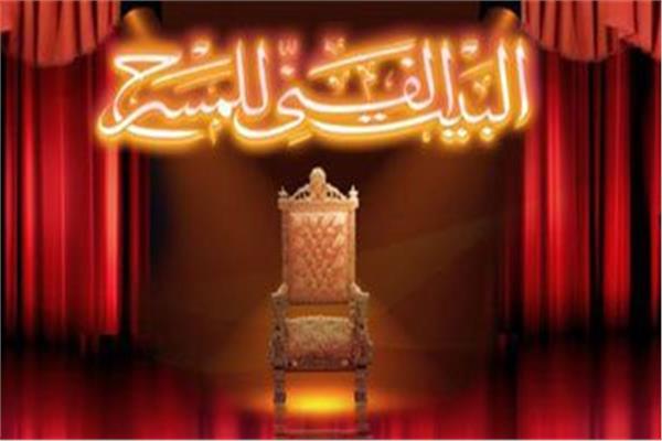 استمرار عرض مسرحية”خطة كيوبيد”على مسرح السلام حتى 5 مايو المقبل