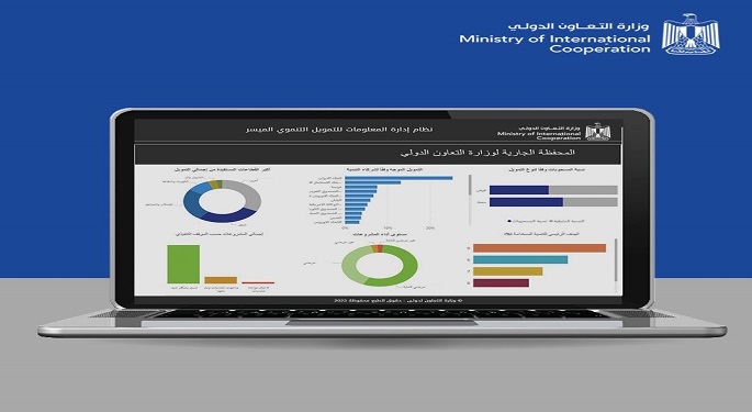 التعاون الدولي تُطلق النظام المميكن لإدارة البيانات ومتابعة مشروعات التمويل التنموي الميسر