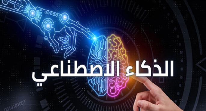 “مجموعة السبع” تتفق على خمسة مبادئ لإدارة الذكاء الاصطناعي «على أساس المخاطر»