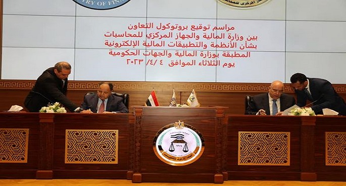 بالصور.. بروتوكول تعاون بين المالية والمركزي للمحاسبات لترسيخ التكامل وتعزيز الحوكمة
