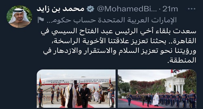 محمد بن زايد: سعدت بلقاء أخي الرئيس السيسي بالقاهرة.. وبحثنا تعزيز علاقاتنا الأخوية الراسخة