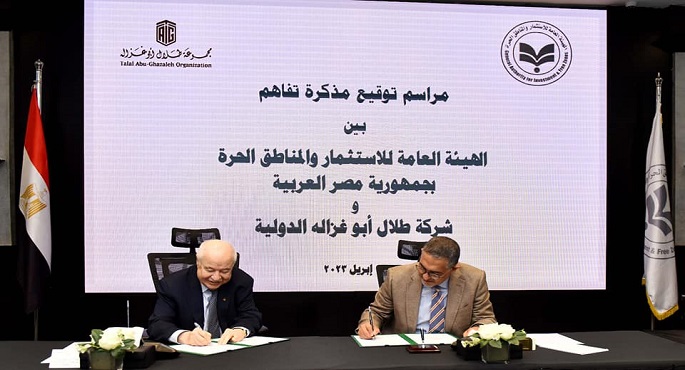 هيئة الاستثمار تعقد شراكة مع أكبر شركة لحماية الملكية الفكرية في العالم لتطوير بيئة الاستثمار في مصر