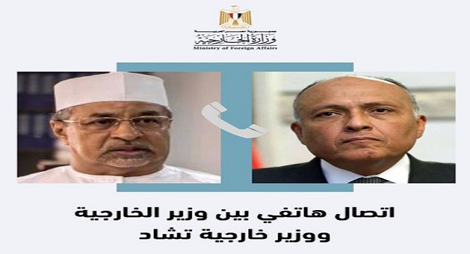 شكري يجري اتصالًا هاتفيًا مع وزير خارجية تشاد حول تطورات الوضع في السودان