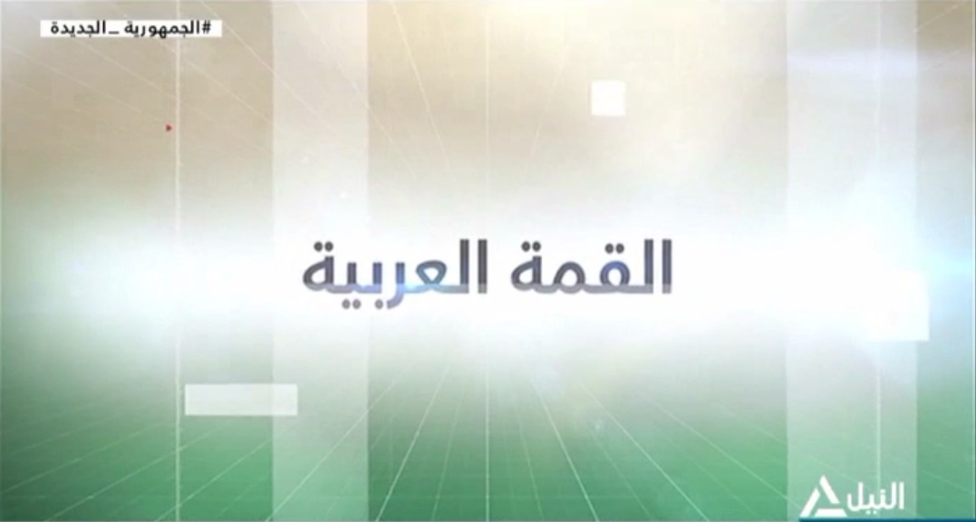 تغطية مباشرة 18-5-2023 | القمة العربية فى جدة .. قمة لمواجهة التحديات الإقليمية والعالمية