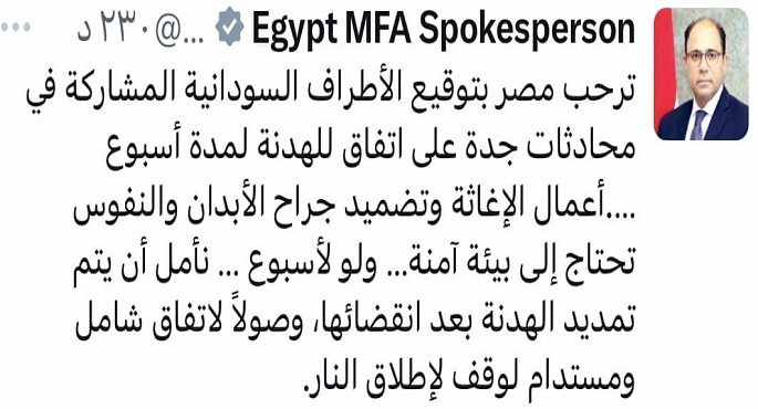 مصر ترحب بتوقيع الأطراف السودانية على اتفاق مد الهدنة لأسبوع