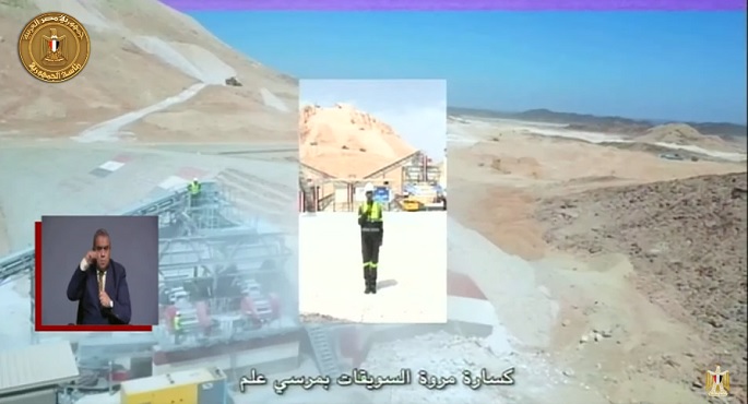الرئيس السيسي يفتتح مصنع التكسير الأولي لخام الكوارتز بمرسى علم عبر “الفيديو كونفرانس”