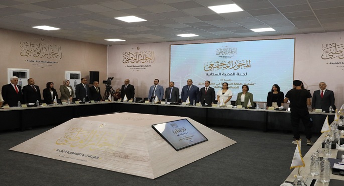 انطلاق ثاني جلسات المحور المجتعمي بالحوار الوطني لمناقشة قضايا التعليم قبل الجامعي والحالة السكانية