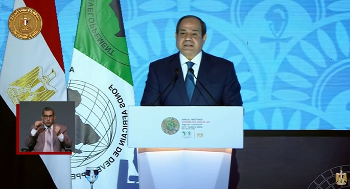 كلمة الرئيس السيسي في افتتاح الاجتماعات السنوية للبنك الإفريقي للتنمية