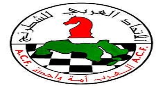 رسميًا.. حل الاتحاد العربي للشطرنج بسبب مخالفة اللوائح