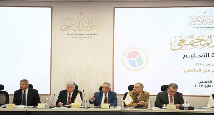 الحوار الوطني يعلن تفاصيل مشروع قانون المجلس الأعلى للتعليم والتدريب