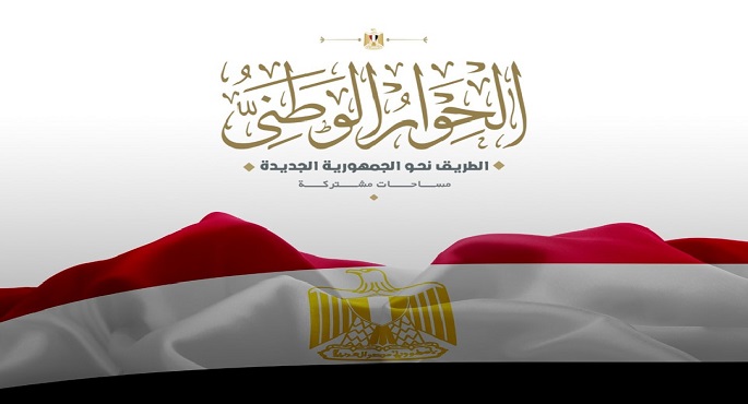الحوار الوطني 2-7-2023