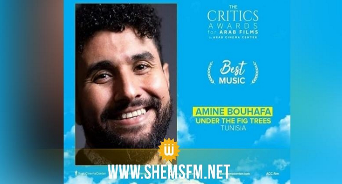 السينما التونسية تفوز بثلاث جوائز في مسابقة أسبوع النقاد بمهرجان كان