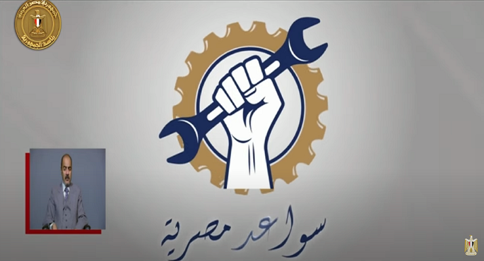 بالفيديو .. الرئيس السيسي يشاهد فيلمًا تسجيليًا عن جهود الدولة لدعم عمال مصر