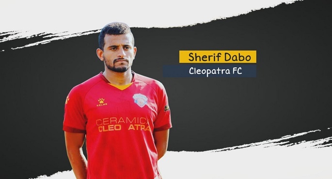 النادي المصري يفسخ تعاقده مع اللاعب شريف دابو بالتراضي