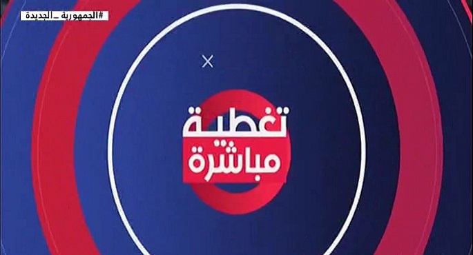 تغطية مباشرة 2025/1/24