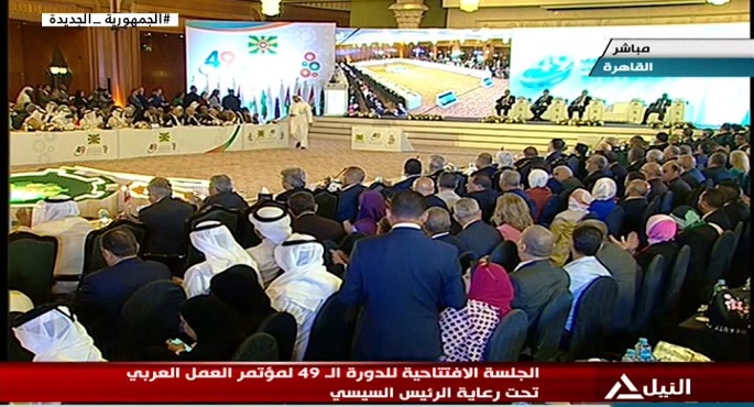 الجلسة الافتتاحية للدورة ال49 لمؤتمر العمل العربي تحت رعاية الرئيس السيسي