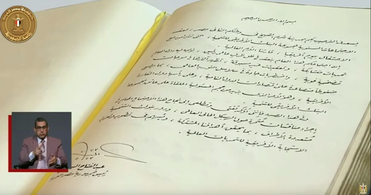 الرئيس السيسي يوقع رسالة ترحيب بضيوف اجتماعات مجموعة البنك الأفريقي للتنمية