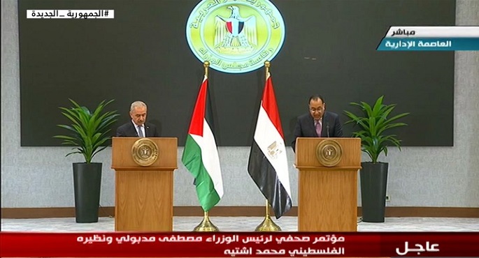 مؤتمر صحفي لرئيس الوزراء مصطفي مدبولي ونظيره الفلسطيني محمد اشتيه